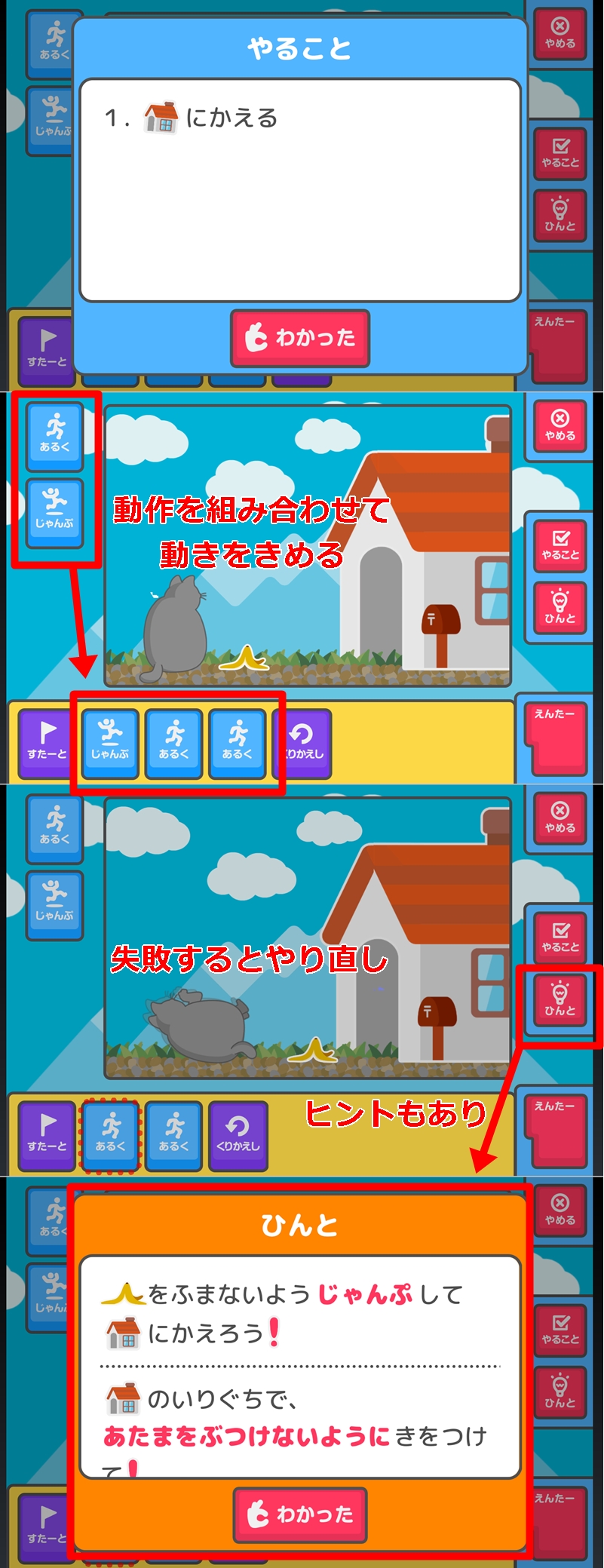 プログラミング アプリ6選 年中が実際に無料スマホアプリで遊んでみた ぷろぐきっず