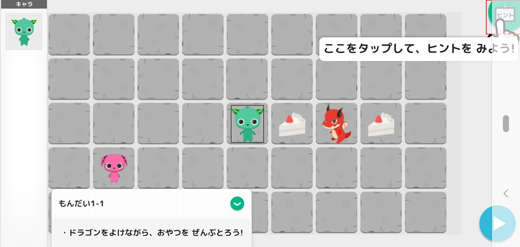 プログラミング アプリ6選 年中が実際に無料スマホアプリで遊んでみた ぷろぐきっず